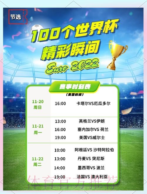 世界杯巴西哈兰德比赛时间深度解读 世界杯巴西哈兰德比赛时间深度解读