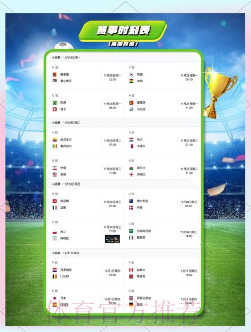 世界杯巴西哈兰德比赛时间深度解读 世界杯巴西哈兰德比赛时间深度解读