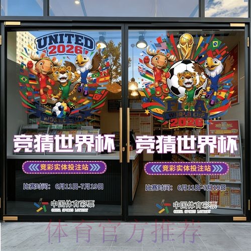 2026世界杯竞猜入口最新网址